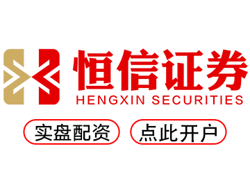 实盘配资--快速开户,轻松开启配资炒股！