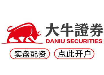 实盘配资--快速开户,轻松开启配资炒股！